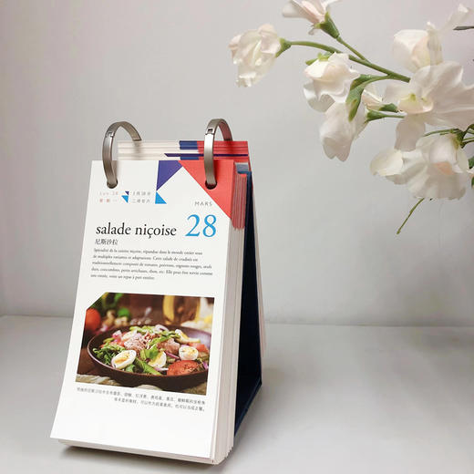 活.法:法兰西语言文化艺术主题日历(2022) 商品图2