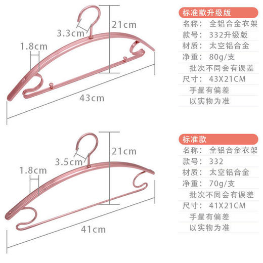 铝合金半圆衣架无痕衣撑家用防滑卧室衣挂防风防锈成人婴儿衣服架 商品图9
