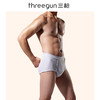 Threegun三枪 【舒肤棉】罗纹弹力男士三角内裤（1条装）-40668B911 商品缩略图2