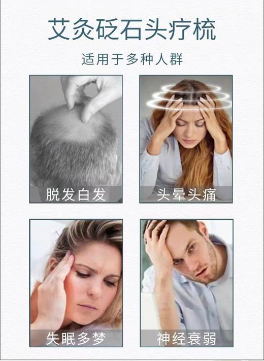 砭石艾灸头疗套 商品图8