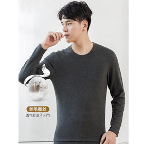 【男士羊毛蚕丝圆领保暖套装】男士新款保暖套装蚕丝套装保暖衣【FL25622】