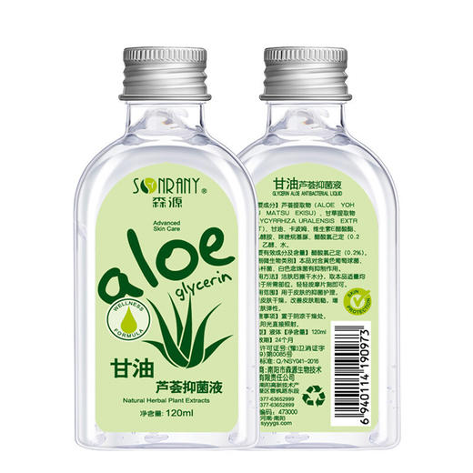 KJ森源护肤甘油120ml 商品图1