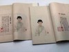 《柳如是遗集》，线装/蝴蝶装 商品缩略图14