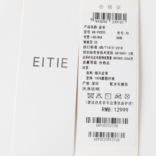 EITIE爱特爱新款复古气质修身显瘦中长款羊皮大衣皮衣6893520 商品图6