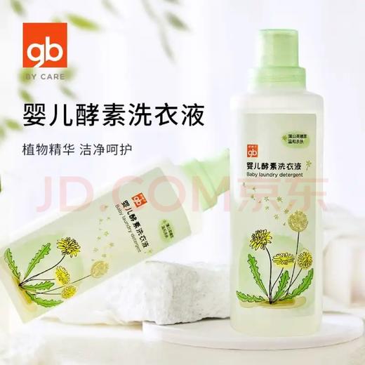天空之城-Good Baby-婴儿酵素洗衣液900ml/瓶 商品图0