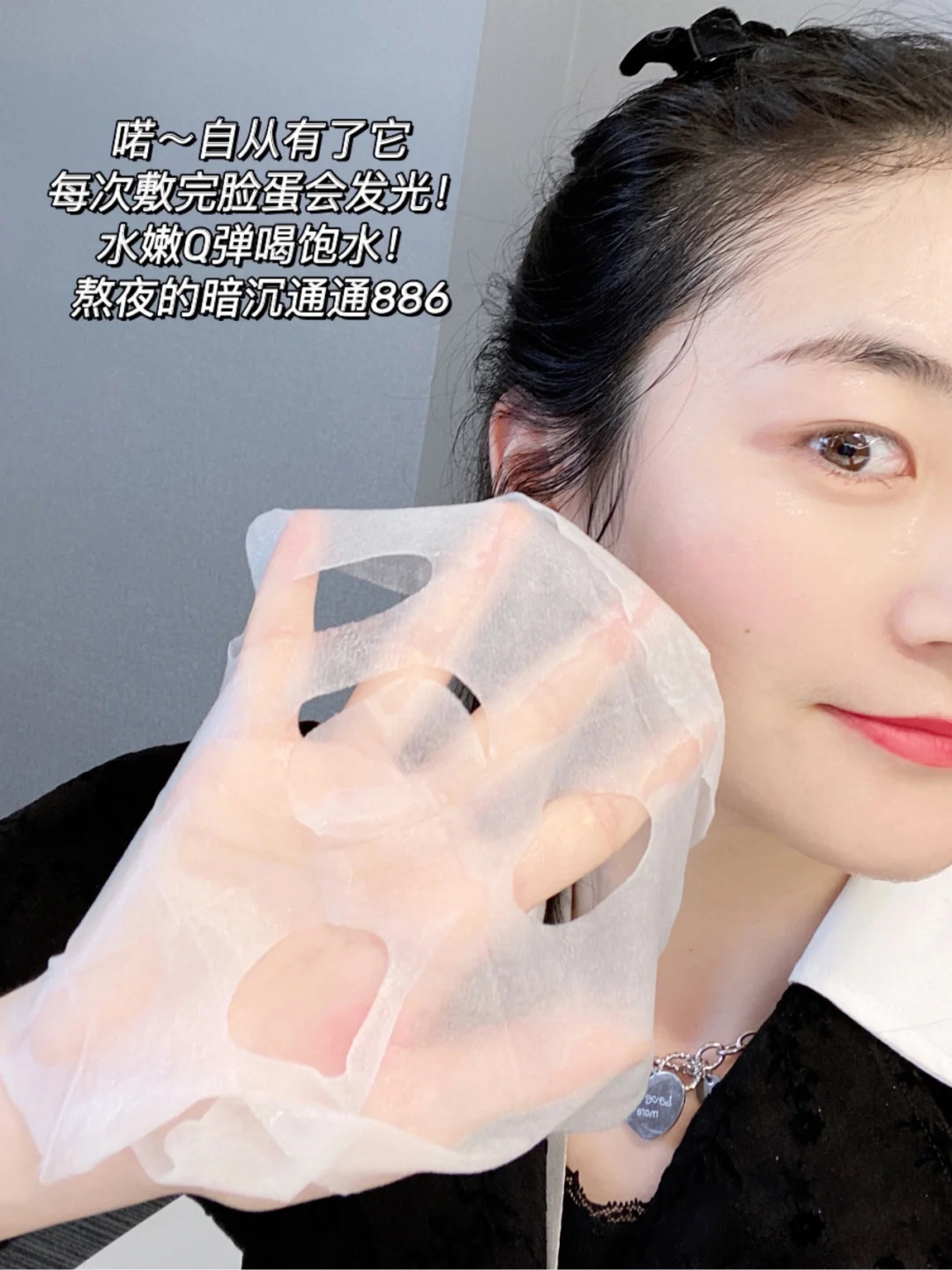 时尚芭莎bazaar臻颜修护面膜