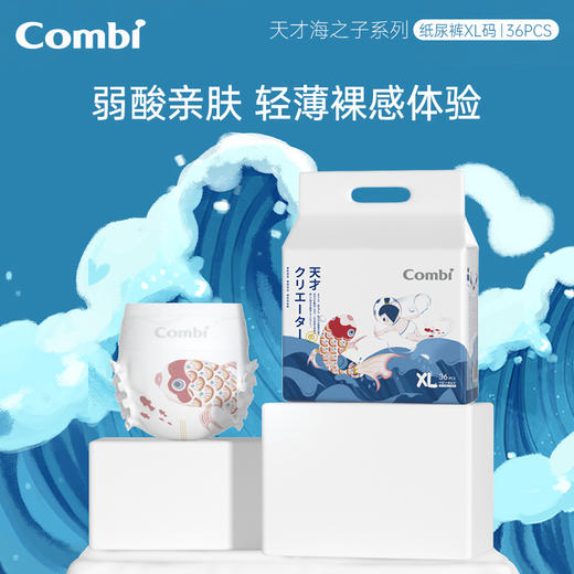 Combi 日本康贝天才海之子(拉拉裤)宝宝轻薄透气训练库全码 商品图0