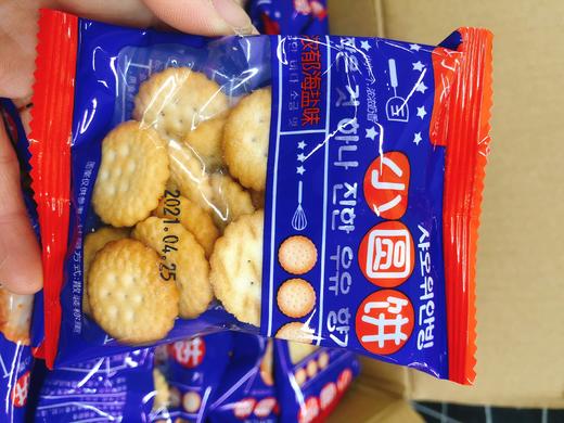 日式小圆饼一箱(拼团） 商品图2