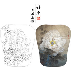 【有步骤、大彩图】李晓明工笔画白描底稿宫扇小品《琉璃冠珠》牡丹初学者临摹花鸟线稿KD08