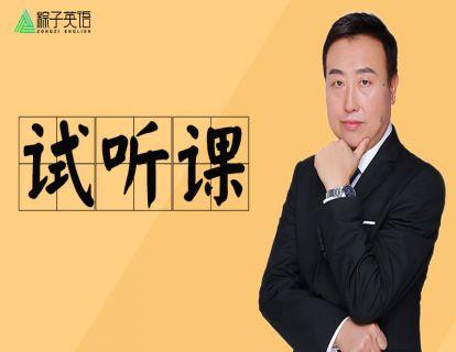 《迪士尼神奇英语》精讲课-试听课 商品图0