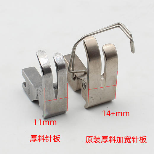 厚料压脚P351V压脚 平车 电脑平车厚料牛仔压脚 高档全钢翘压脚 商品图5