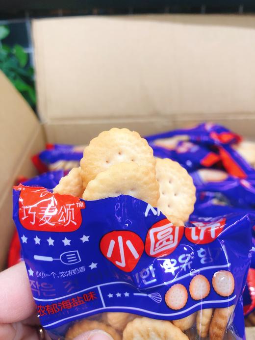 日式小圆饼一箱(拼团） 商品图1