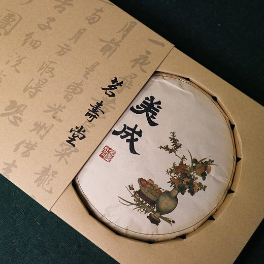 精美礼盒 | 美成  六年期澜沧古树，汤香味厚 商品图0