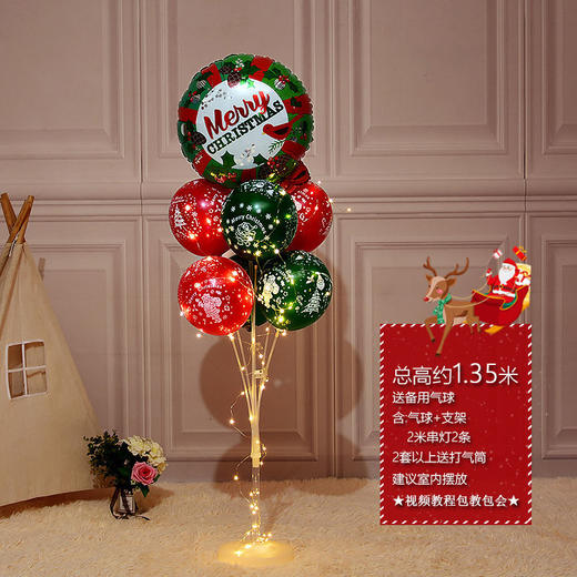 圣诞节气球地飘桌飘装饰派对立柱路引幼儿园教室布置商场门口装饰 商品图7