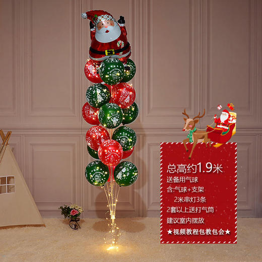 圣诞节气球地飘桌飘装饰派对立柱路引幼儿园教室布置商场门口装饰 商品图4