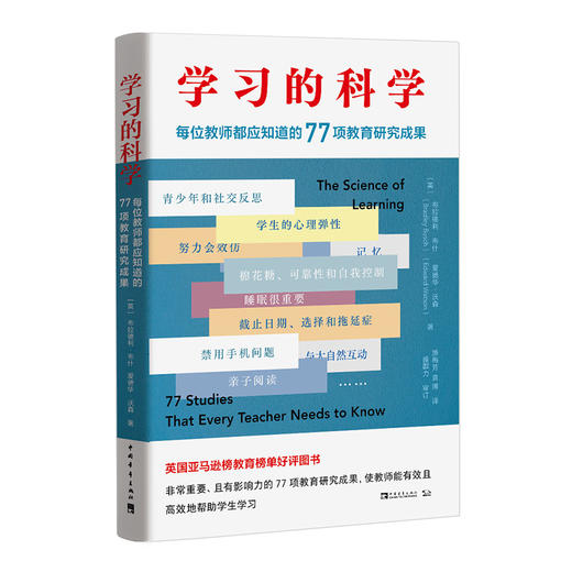 线上教学套装：线上线下+真实性+77项 商品图4
