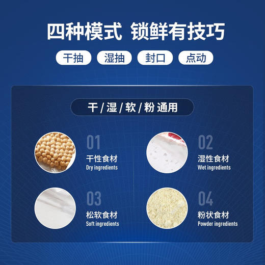 摩飞（Morphyrichards）真空封口机保鲜机家用真空包装机封口机干湿两用全自动食品抽真空料理机MR1116 商品图4