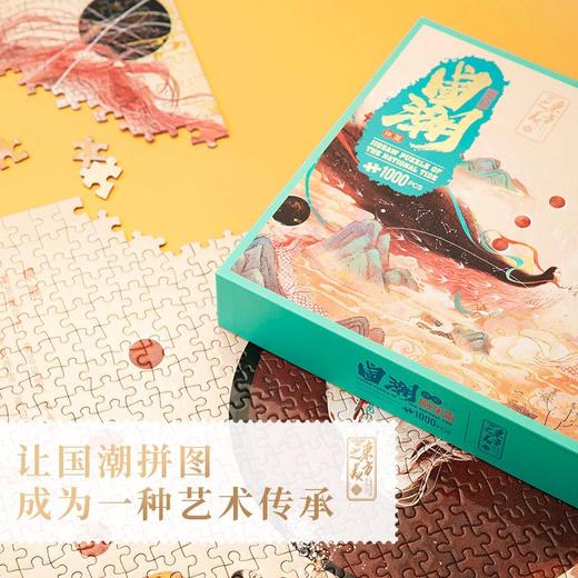 国潮T拼图 1000片 齐天大圣 商品图3