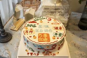 祝福贴纸（内容可修改）