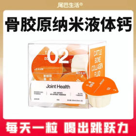 尾巴生活宠物猫咪狗狗骨胶原补钙发腮增肥小分子液体钙