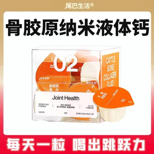 尾巴生活宠物猫咪狗狗骨胶原补钙发腮增肥小分子液体钙 商品图0