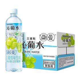 三得利沁葡水550ml*15瓶