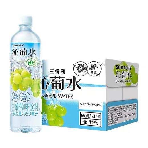 三得利沁葡水550ml*15瓶 商品图0