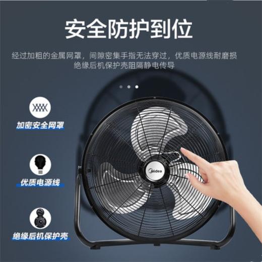 美的 Midea FE40-20D电风扇趴地扇强力大功率金属叶铝叶爬地风扇（线下同款）， 商品图4
