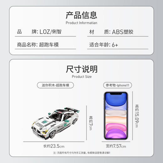 LOZ积木  1128  超级跑车 商品图2