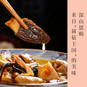 云南十珍菌汤煲  调配均衡  鲜香四溢    2袋起包邮