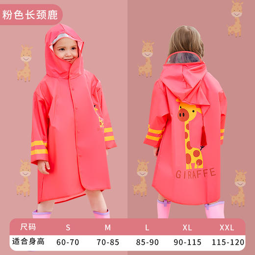 雨宝卡通动物儿童雨衣 商品图3