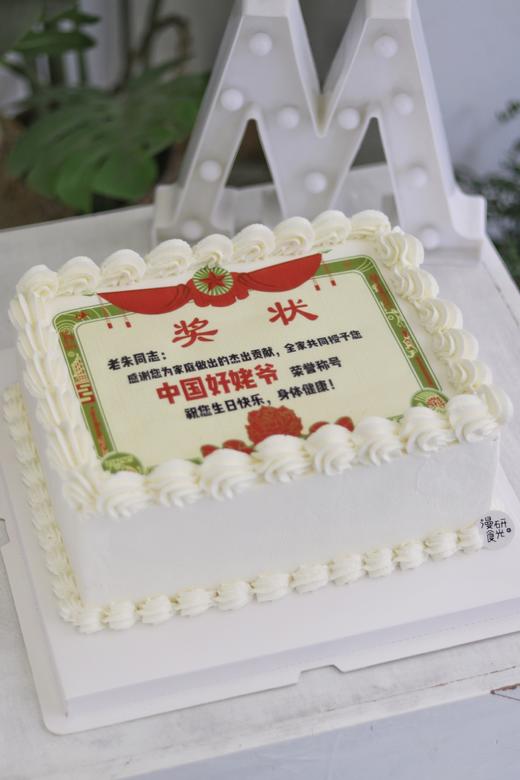 【生日蛋糕】奖状款 商品图0
