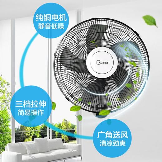 美的 Midea FWA40YA壁扇壁挂式电风扇双线开关工业家用商用办公室客厅卧室风扇强风（线下同款） 商品图2