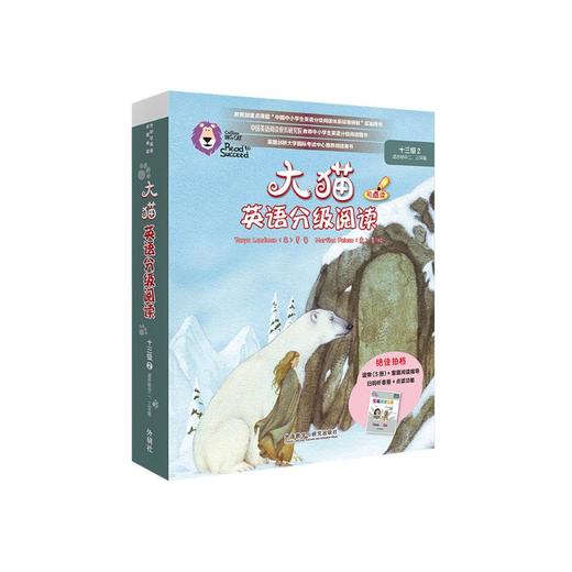 大猫英语分级阅读 13级 2(全6册) 商品图1