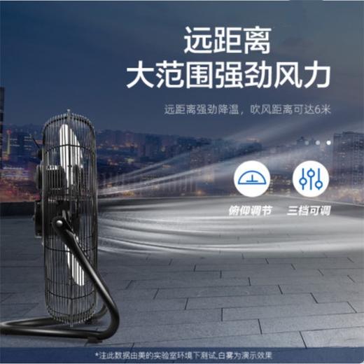 美的 Midea FE40-20D电风扇趴地扇强力大功率金属叶铝叶爬地风扇（线下同款）， 商品图3