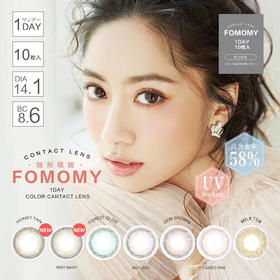 「上海保税仓发货」FOMOMY IRIS系列 美瞳日抛 10片装