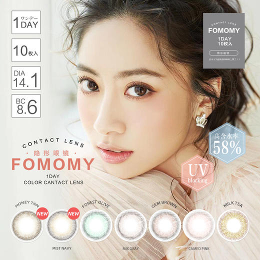 「上海保税仓发货」FOMOMY IRIS系列 美瞳日抛 10片装 商品图0