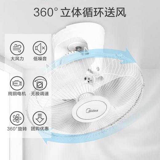美的 Midea FD40-11A电风扇吸顶扇楼顶扇吊扇360度摇头调速工业强风扇（线下同款） 商品图5