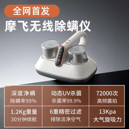摩飞除螨仪无线家用床上强拍打紫外线杀菌机小型吸尘器除螨虫神器 商品图1