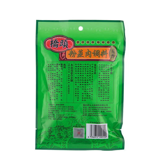 桥头五香粉蒸肉调料220g 商品图1
