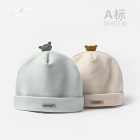 A类婴儿帽子秋冬新款纯棉韩版双层保暖宝宝套头帽小熊保暖新生儿胎帽