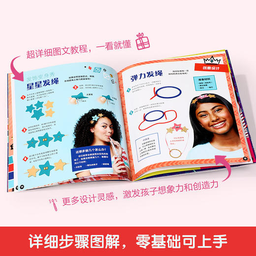 酷乐兹-时尚发饰设计师 商品图4