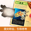 趣味科普立体书-掠食动物V3.1 原价99.8 商品缩略图4