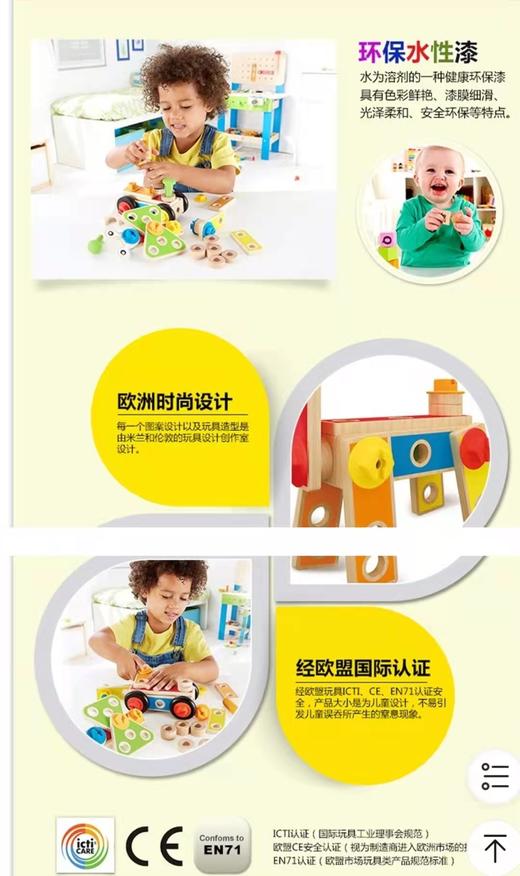 天空之城-Hape-百变木匠工具小套 商品图1