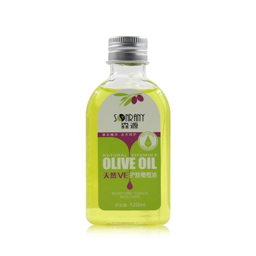 KJ森源VE护肤橄榄油120ml 商品图1