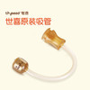 世喜 重力球吸管套件 14cm 商品缩略图1