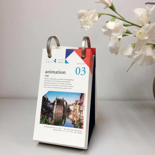 活.法:法兰西语言文化艺术主题日历(2022) 商品图4