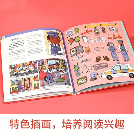 乐乐趣精装绘本-《救援英雄的yi天 12位救援工作者的真实故事》 商品图6