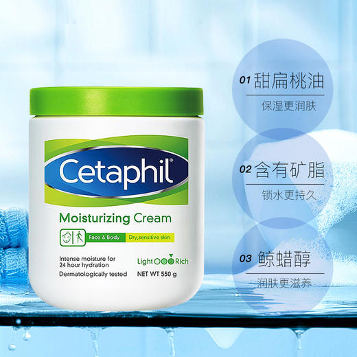 丝塔芙修护保湿霜润肤霜乳液550g 商品图3