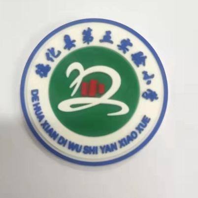 德化第五实小（夏） 商品图0